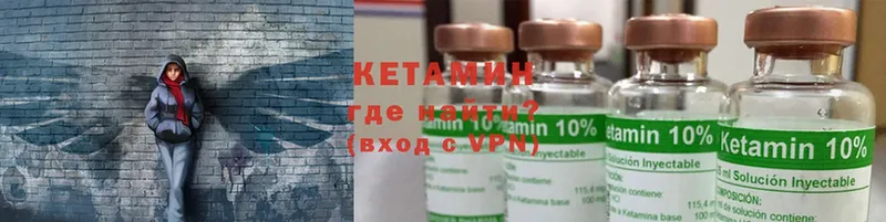 Кетамин ketamine  Анадырь 