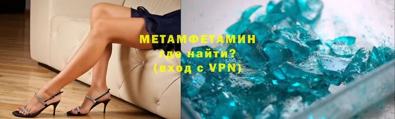 МЕТАМФЕТАМИН Декстрометамфетамин 99.9%  Анадырь 